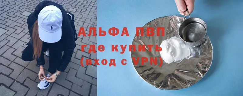 наркошоп  Заозёрск  APVP мука 